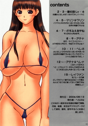 (C70) [Hellabunna (Iruma Kamiri)] Makka na Bikini IV Fukkatsu | Bright Red Bikini IV Rebirth (Athena) [English] [Kizlan] [Colorized] - Page 16