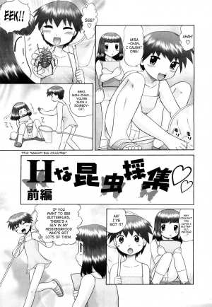 [Nekonomori Maririn] Koneko no Gakushuchou (Kitten Studies) [English] [SaHa] [Decensored] - Page 7