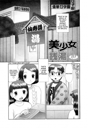 [Nekonomori Maririn] Koneko no Gakushuchou (Kitten Studies) [English] [SaHa] [Decensored] - Page 47