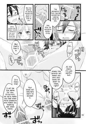  (C88) [AQUA SPACE (Asuka)] Kiriko-chan to Asobou! 2 | Let's play with Kiriko-chan! 2 (Sword Art Online) [English] [EHCOVE]  - Page 13