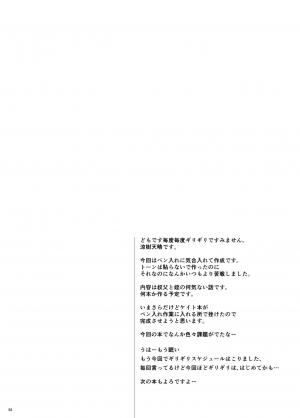 [JIBAKU-SYSTEM (Suzuki Amaharu)] Meikko ~Ujiie-san-chi no Katei Teinai Shoubai~ [English] [Harasho Project] [Digital] - Page 4