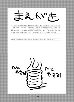 (Puniket 18) [Suteinu Nursery (Hagotae Spa)] Mariel No Nichijou 2 | Mariel's Life 2 (Wild Arms) [English] [desudesu] - Page 5