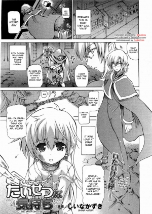 [Shiina Kazuki] The Important Feeling [English] (desudesu) - Page 2