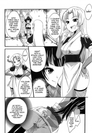 [Pochi-Goya. (Pochi.)] Inga Ninpocho | Scroll of Pleasure Ninja Arts [English] {doujin-moe.us} - Page 6