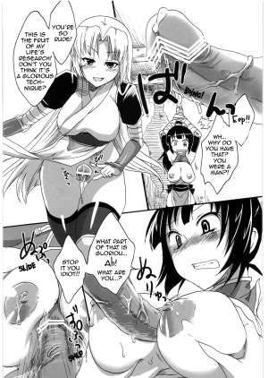 [Pochi-Goya. (Pochi.)] Inga Ninpocho | Scroll of Pleasure Ninja Arts [English] {doujin-moe.us} - Page 11