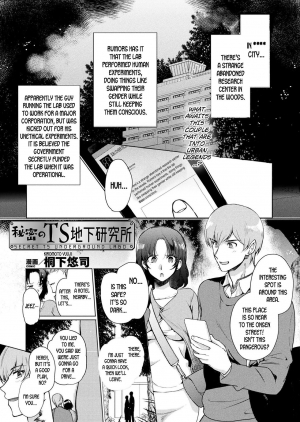 [Kirimoto Yuuji] Himitsu no TS Chika Kenkyuujo | Secret TS Underground Lab (COMIC Unreal 2020-02 Vol. 83) [English] [desudesu] [Digital] - Page 2