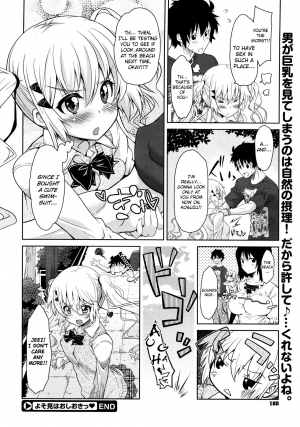 [Oona Mitsutoshi] Yosomi wa Oshioki (Comic Megastore 2011-08) [English] {biribiri} - Page 27