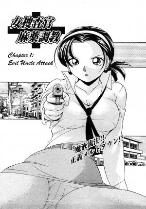 [Chuuka Naruto] Onna Sousakan Choukyou Rensa | Woman Investigator Training Link [English] [SaHa] - Page 6