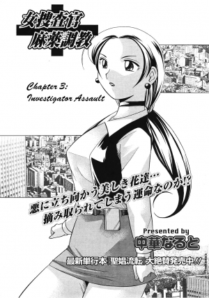 [Chuuka Naruto] Onna Sousakan Choukyou Rensa | Woman Investigator Training Link [English] [SaHa] - Page 47