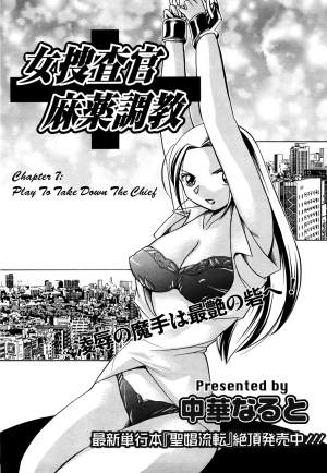[Chuuka Naruto] Onna Sousakan Choukyou Rensa | Woman Investigator Training Link [English] [SaHa] - Page 126