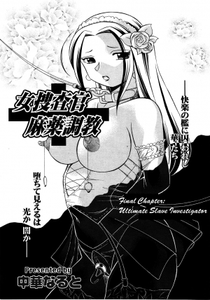 [Chuuka Naruto] Onna Sousakan Choukyou Rensa | Woman Investigator Training Link [English] [SaHa] - Page 168