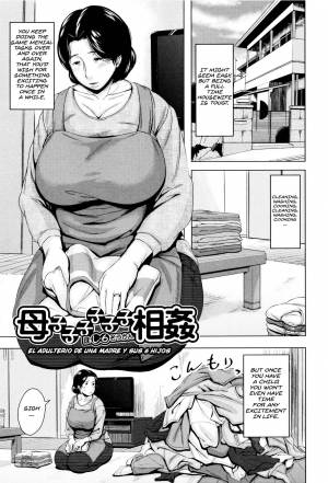 [Jitsuma] Boshishishishishishi Soukan  Mom x 6 Children Adultery  - Page 2