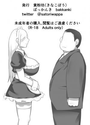 [Kinakobou (Bakkanki)] Heroine to Saoyaku ga Ichido mo Shaberanai Ero Manga | The Silent Duo [English] - Page 80