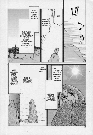 [Taira Hajime] Bad Moon... [English] [Brolen] - Page 17