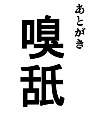 (C96) [STANKY (yozo)] Kishiou no Kimochi Ii Ana -Alter- (Fate/Grand Order) [English] - Page 30