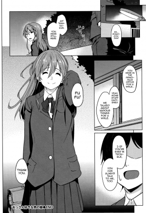 [Kosuke Haruhito] Ossanzuki na Otokonoko (Are-zuki Kanojo) [English] [mysterymeat3] - Page 17