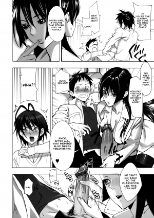 [inkey] Shunshoku Temptation | A Tempting Spring Scenery (Inbi Temptation) [English] [amailittlething] - Page 5