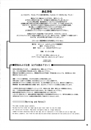 (Futaket 7) [Arsenothelus (Rebis & Alpha-Alf Layla & Chinbotsu)] TGWOA Vol.30 - Futanatte! YukaReimu (Touhou Project) [ENG] - Page 18
