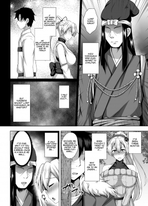 [Taishou Romanesque (Toono Suika)] Inferno Hitozuma Furin Onsen Ryokou (Fate/Grand Order) [English] [Digital] - Page 9