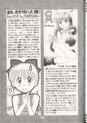 (C48) [Dai Nippon Kodomo Shuppan (DONKEY)] distance (Marmalade Boy) [English] [EHCOVE] - Page 17