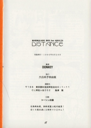 (C48) [Dai Nippon Kodomo Shuppan (DONKEY)] distance (Marmalade Boy) [English] [EHCOVE] - Page 18