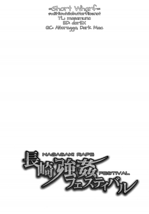 (Shotaket & Shota Scratch ω) [Cannabis, Sakusaku Kangen Noushuku (Matashita Kintama, Shimaji)] Nagasaki Goukan Festival (Kyuushu Sentai Danjija) [English] =SW= - Page 3