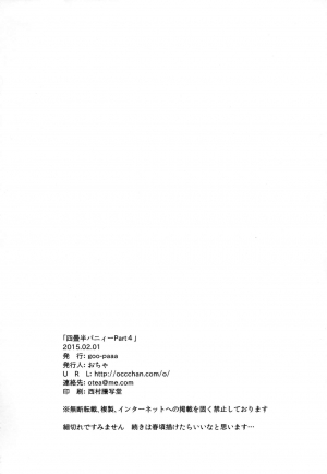 (COMITIA111) [goo-paaa (Ocha)] Yojo-han Bunny Part 4 [English] [CrowKarasu] - Page 25