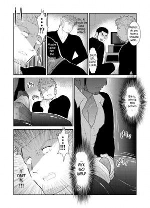 [Sorairo Panda (Yamome)] Moshimo Yakuza no Atama no Ue ni Otoko no Pants ga Ochite Kitara. | What if Men’s Underwear Falls Down on a Yakuza’s Head [English] - Page 14