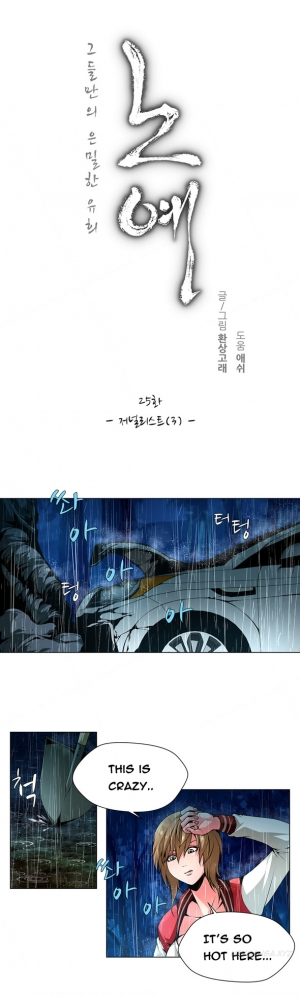 [Fantastic Whale] Twin Slave Ch.1-25 (English) (Ongoing) - Page 346