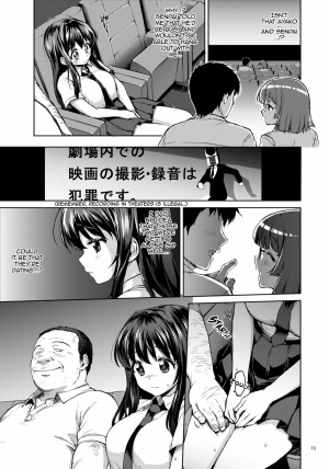  (C84) [Muchakai (Mucha)] Chii-chan Kaihatsu Nikki 4 | Development Diary Ch.4 – Chii-chan Development Diary 4 [English] {2d-market.com}  - Page 13