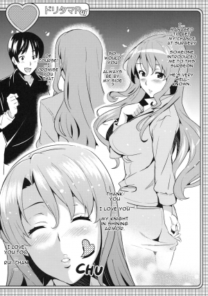 (C79) [Shinjugai (Takeda Hiromitsu)] Doritama MR2 (DREAM C CLUB) [English] {doujin-moe.us} - Page 31