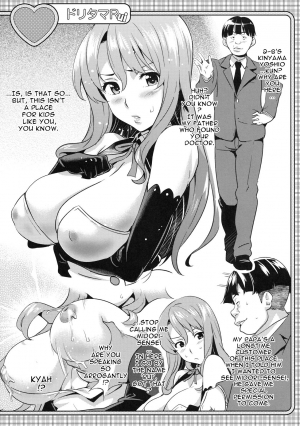 (C79) [Shinjugai (Takeda Hiromitsu)] Doritama MR2 (DREAM C CLUB) [English] {doujin-moe.us} - Page 33