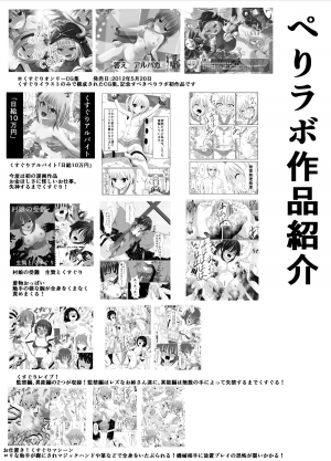 [Perilab (Perimaru)] Kakedashi Yuusha VS Shokushu Majin | Novice Hero VS Tentacle Demon [English] {Hennojin} [Digital] - Page 26