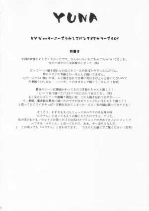 [Human High-Light Film (Jacky Knee de Ukashite Punch x2 Summer de GO!)] YUNA (Final Fantasy X-2) [English] - Page 4