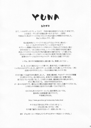 [Human High-Light Film (Jacky Knee de Ukashite Punch x2 Summer de GO!)] YUNA (Final Fantasy X-2) [English] - Page 49