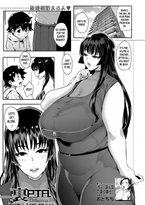  [Otochichi] Ura PTA ~Mama-tachi no Oshibori Sex Daisakusen~ | Underground PTA -The Mommies' Milking Sex Tactic- (COMIC Mugen Tensei 2020-06) [English] [desudesu] [Digital]  - Page 2