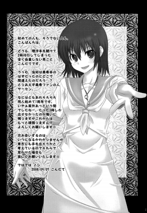 [Many Menu (Kondate)] Zokkon Daro? (Hayate no Gotoku!) [English] [Kibitou4Life] - Page 21