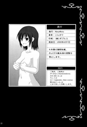 [Many Menu (Kondate)] Zokkon Daro? (Hayate no Gotoku!) [English] [Kibitou4Life] - Page 22