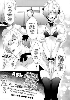 (C96) [Ash wing (Makuro)] Dokidoki Mesu Ochi Gohoushi Challenge [English] [mysterymeat3] - Page 5