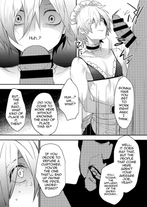 (C96) [Ash wing (Makuro)] Dokidoki Mesu Ochi Gohoushi Challenge [English] [mysterymeat3] - Page 6