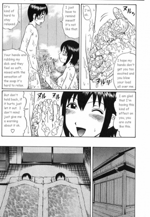  Bath Time [English] [Rewrite] - Page 6