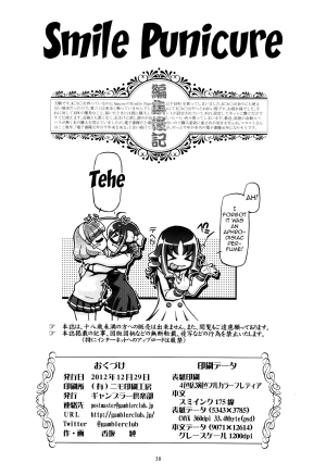 (C83) [Gambler Club (Kousaka Jun)] Smile Punicure (Smile Precure!) [English] {doujin-moe.us} - Page 37