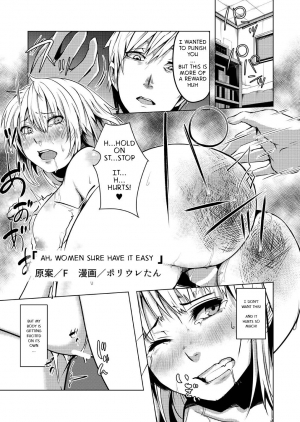 [TSF no F (Poriuretan)] Onnatte Rakude Iiyo na (TSF no F no Hon Sono 4 no A) [English] [jabbany] [Digital] - Page 2