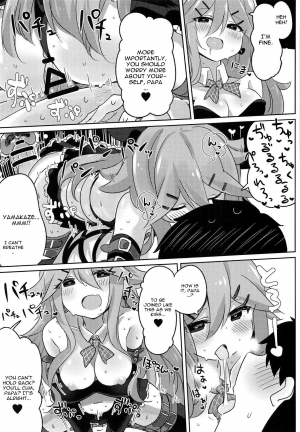 (C94) [Toto-taste (Suzuki Toto)] Papa wa Watasanai (Kantai Collection -KanColle-) [English] [CGrascal] - Page 19