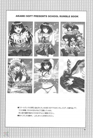 (SC24) [AKABEi SOFT (ALPHa)] Ai no Risei 2 [Reason of Love 2] (School Rumble) [English] [SaHa] - Page 24