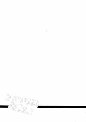 (Senka no Toki 7) [Ultra Power (DX Boy)] Oyasumi Aruji (Touken Ranbu) [English] [Otokonoko Scans] - Page 33