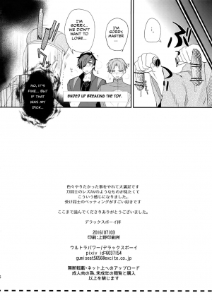 (Senka no Toki 7) [Ultra Power (DX Boy)] Oyasumi Aruji (Touken Ranbu) [English] [Otokonoko Scans] - Page 38