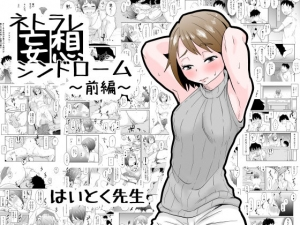  [Haitoku Sensei] Netorare Mousou Syndrome ~Zenpen~ | Netorare Delusion Syndrome ~First Part~ [English] [sureok1] 