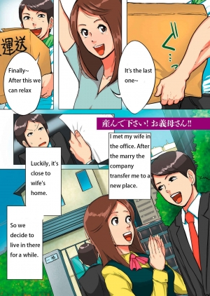 [Mokuzou] Unde Kudasai! Okaa-san!! (Bote Hame!) [English] [Digital] - Page 5