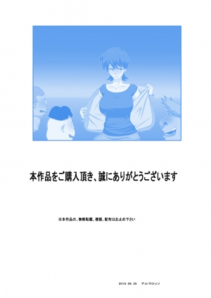 [Almarosso] Musuko no Doukyuusei ni Makura Eigyou Monogatari 4 [English] {Hennojin} - Page 35